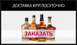 preimuschestva-dostavki-alkogolya-na-dom