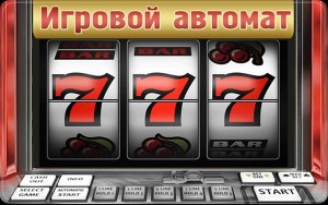 igrovye-avtomaty-777