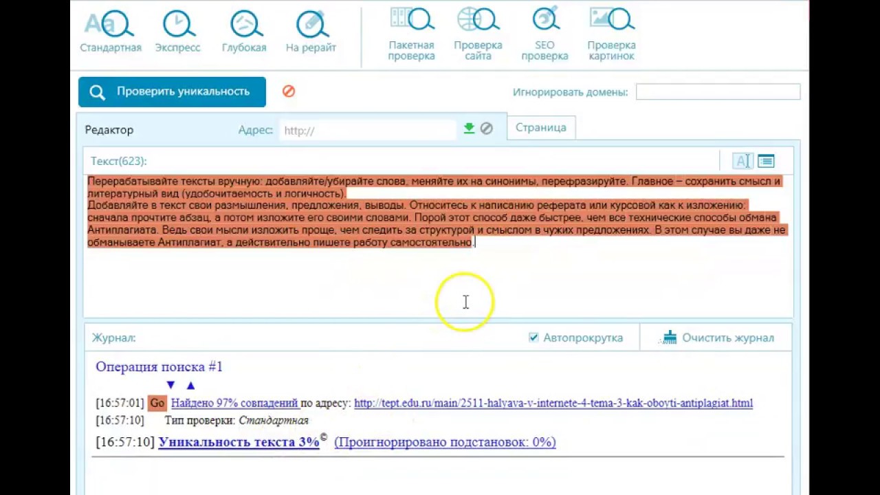 na-razmyshlenie-roditelyam-antiplagiat-v-shkole
