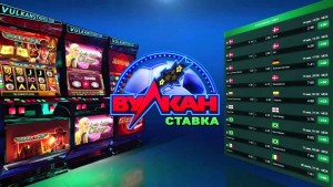 vulkan-stavka