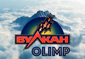 vulkan-olimp