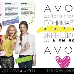 Как стать успешным Консультантом-Представителем AVON