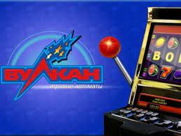 Почему стоит выбрать игровые автоматы в казино Вулкан?