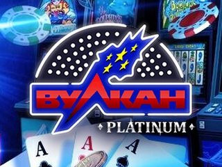 Вулкан Платинум - качественные и лицензированные игровые аппараты