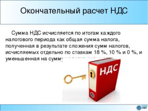 Для чего нужен калькулятор НДС онлайн?