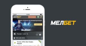 Назначение приложения Melbet