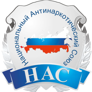 НАС: проект помощи наркозависимым
