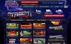 Некоторые большие преимущества Вулкан Платинум