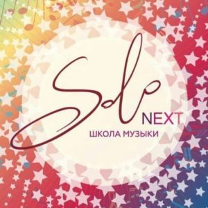 Школа вокала Solo Next в Москве