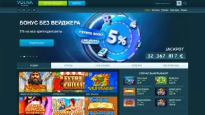 Volna Casino онлайн - лучший выбор для игры