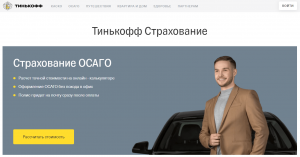 Почему важно правильно выбрать страховую компанию для оформления ОСАГО?