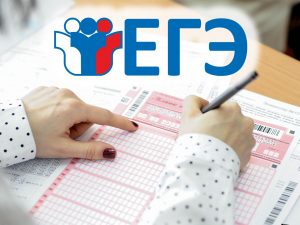 Как эффективно подготовить ребенка к ЕГЭ и ОГЭ?
