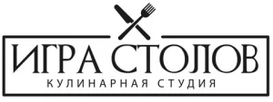 Игра Столов: лучшая кулинарная студия в Москве
