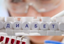 Сахарный диабет: предупредить и обезвредить.