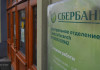 Сбербанк сообщил о повышении ставки по новогодним промовкладам до 7,4 годовых