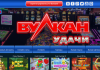 Стимулы для пользователей игровых автоматов в казино Вулкан Удачи