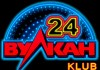 КЛУБ ВУЛКАН 24