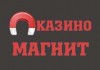 Что представляет собой казино Магнит?