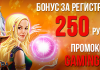 Приветственный бонус в Casino RA