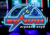 Азартный игровой клуб Вулкан