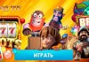 Обзор игровых автоматов Азино 777