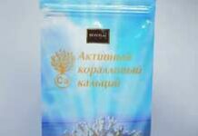 Активный коралловый кальций : высококачественная и высокоэффективная биологически активная добавка к пище
