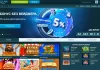 Volna Casino онлайн — лучший выбор для игры