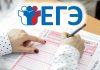 Как эффективно подготовить ребенка к ЕГЭ и ОГЭ?