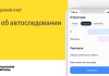 Как устроено автоследование в Тинькофф?