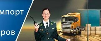 Таможенная процедура реимпорта и как она осуществляется